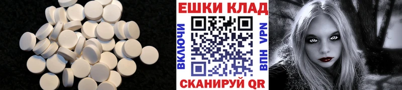 Ecstasy TESLA  сколько стоит  Ачхой-Мартан 