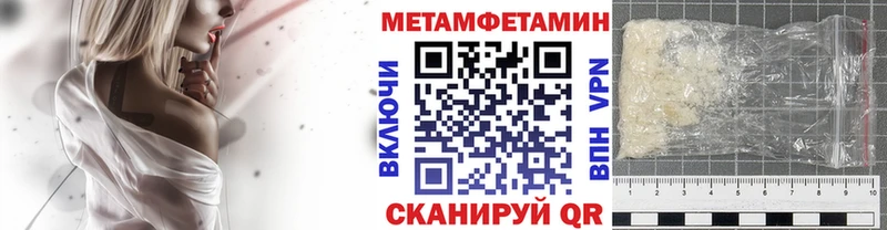 Метамфетамин витя  купить  цена  Ачхой-Мартан 